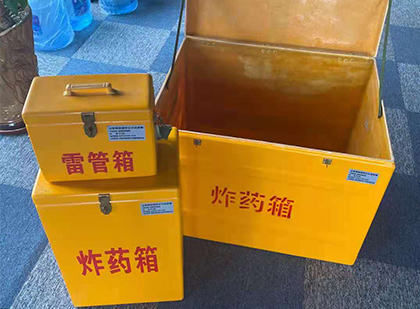 天全玻璃钢（雷管）炸药箱